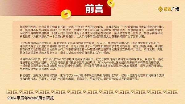 解密流动性质押代币：260亿美元背后的投资新宠
